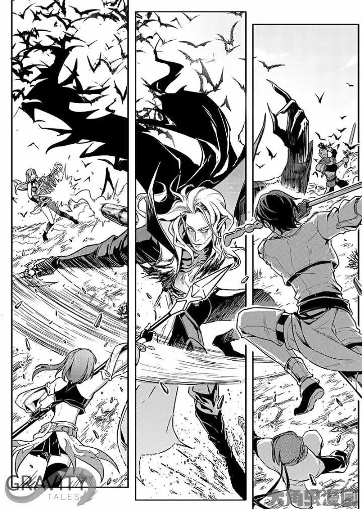 Quan Zhi Gao Shou Chapter 41.3 page 3 - Chapter 41.3: The Vampire Knight Item Didn't Drop (3)