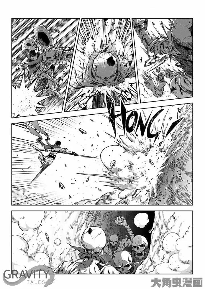 Quan Zhi Gao Shou Chapter 42.3 page 1 - Chapter 42.3: Better an Honest Enemy Than a False Friend (3)