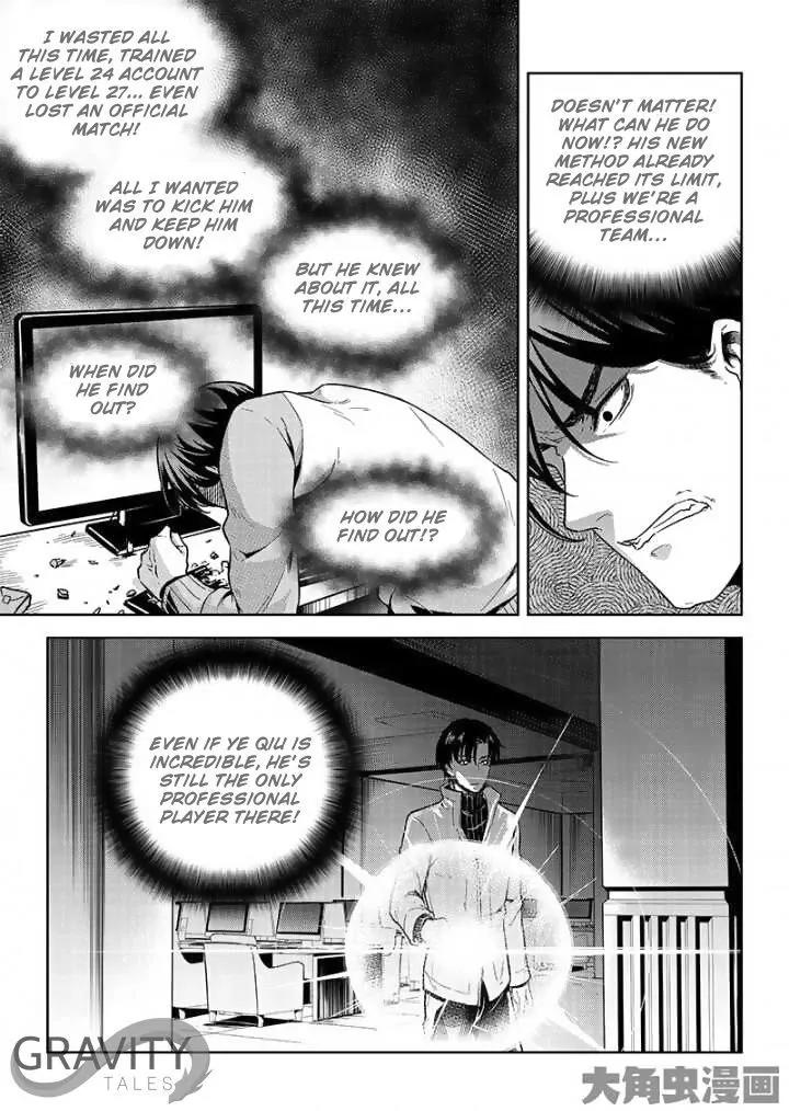 Quan Zhi Gao Shou Chapter 43.3 page 7 - Chapter 43.3: Timely rain and sweet payback (3)