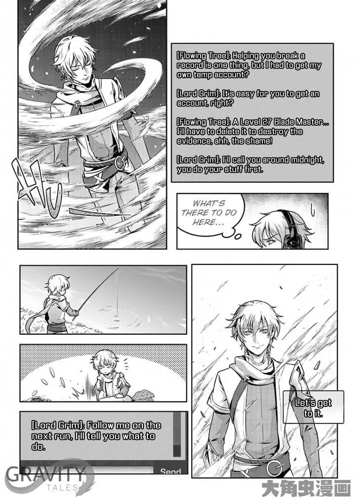 Quan Zhi Gao Shou Chapter 44.1 page 3 - Chapter 44.1: A singer and a talker (1)
