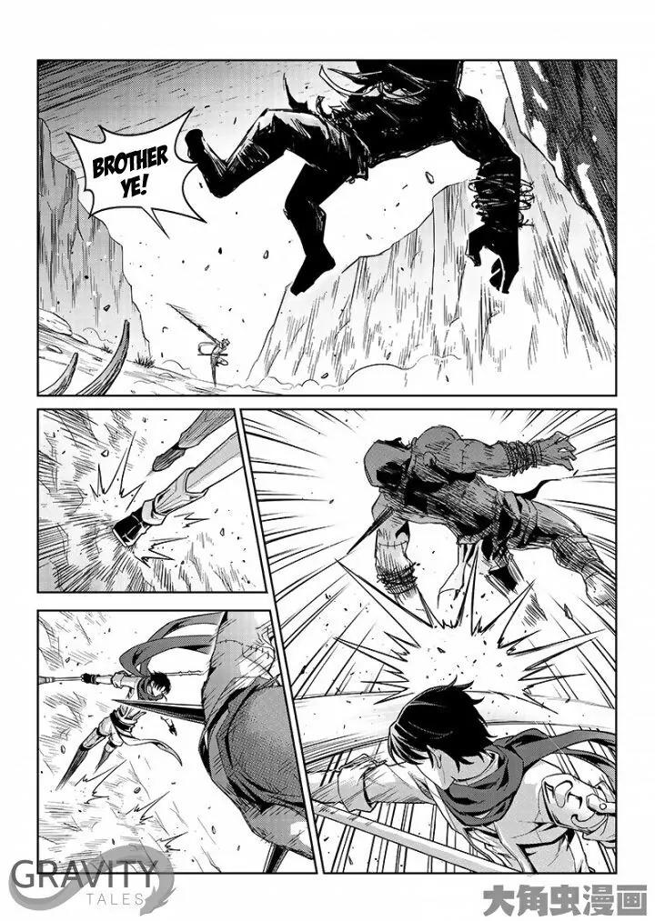 Quan Zhi Gao Shou Chapter 44.3 page 6 - Chapter 44.3: A singer and a talker (3)