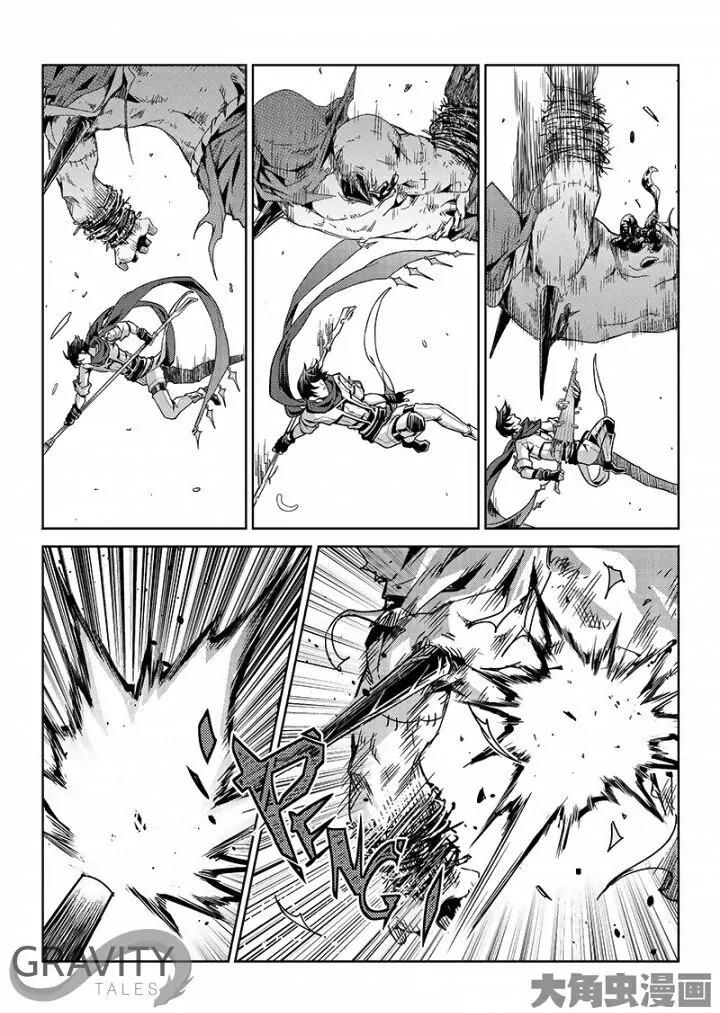 Quan Zhi Gao Shou Chapter 44.3 page 7 - Chapter 44.3: A singer and a talker (3)