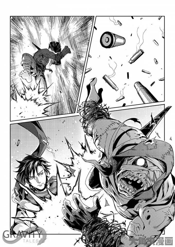 Quan Zhi Gao Shou Chapter 44.3 page 9 - Chapter 44.3: A singer and a talker (3)