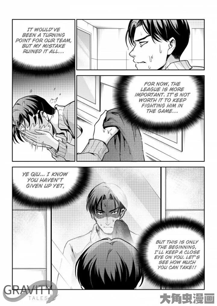 Quan Zhi Gao Shou Chapter 45.3 page 4 - Chapter 45.3: All is lost and hateful tears (3)