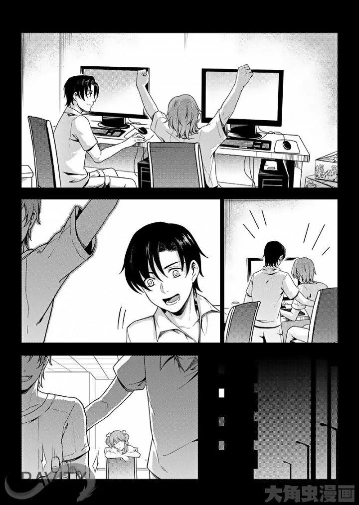 Quan Zhi Gao Shou Chapter 46.1 page 3 - Chapter 46.1: Just have to do it again (1)