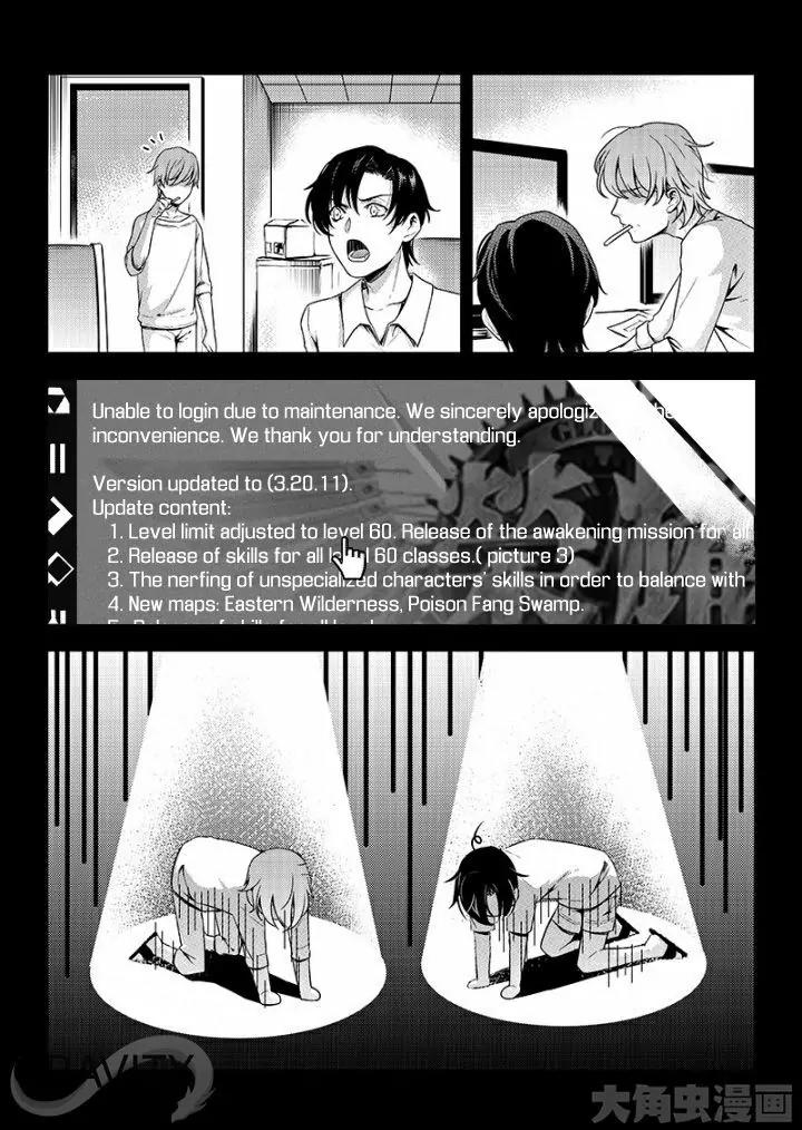 Quan Zhi Gao Shou Chapter 46.1 page 4 - Chapter 46.1: Just have to do it again (1)