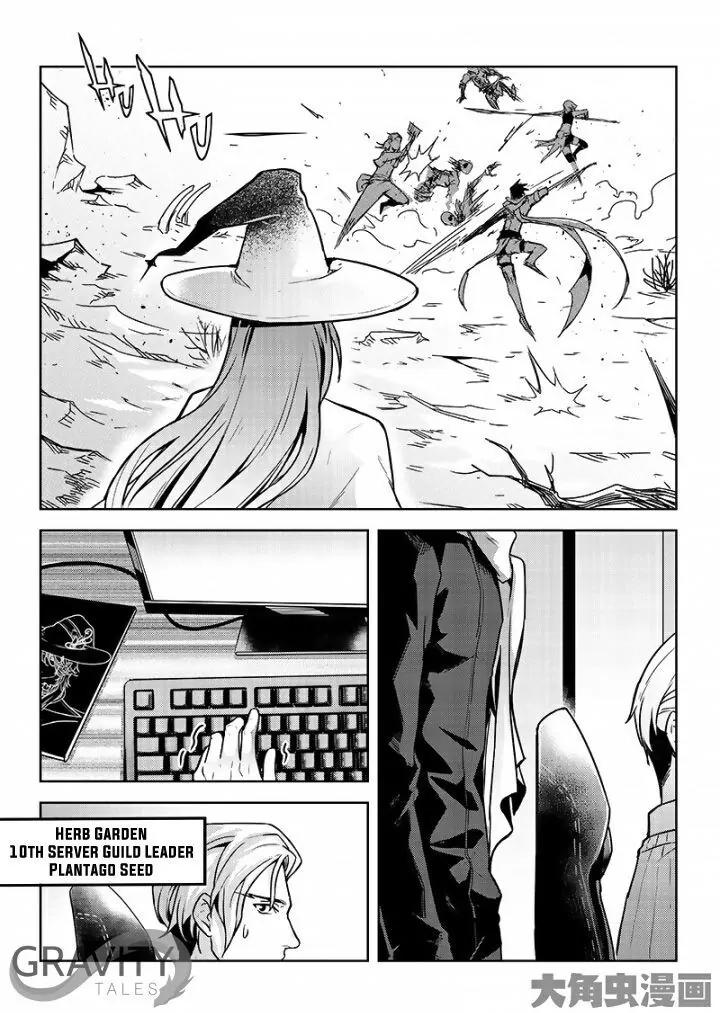 Quan Zhi Gao Shou Chapter 47.1 page 5 - Chapter 47.1: A legend (1)