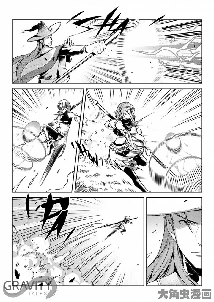 Quan Zhi Gao Shou Chapter 47.2 page 2 - Chapter 47.2: A legend (2)