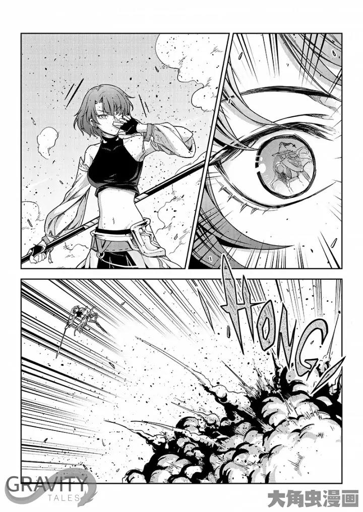 Quan Zhi Gao Shou Chapter 47.2 page 5 - Chapter 47.2: A legend (2)