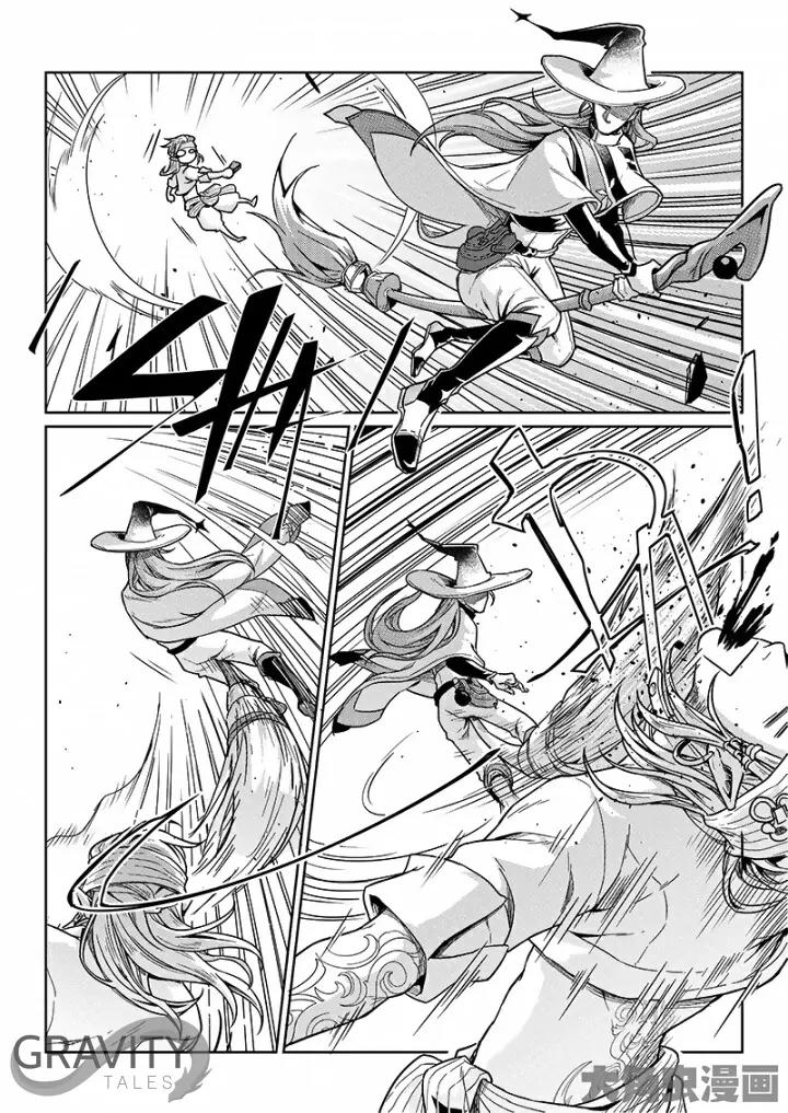 Quan Zhi Gao Shou Chapter 47.2 page 8 - Chapter 47.2: A legend (2)