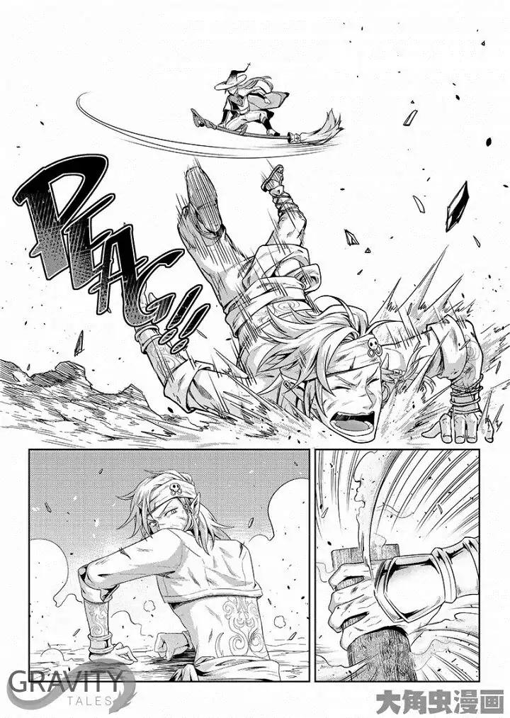 Quan Zhi Gao Shou Chapter 47.3 page 2 - Chapter 47.3: A legend (3)