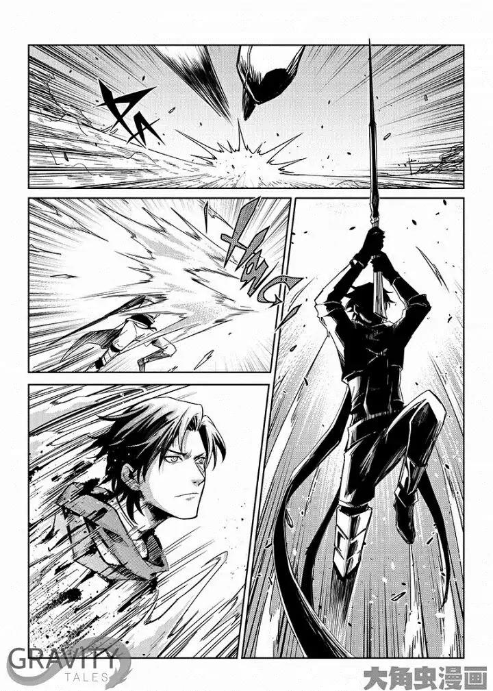 Quan Zhi Gao Shou Chapter 47.3 page 5 - Chapter 47.3: A legend (3)