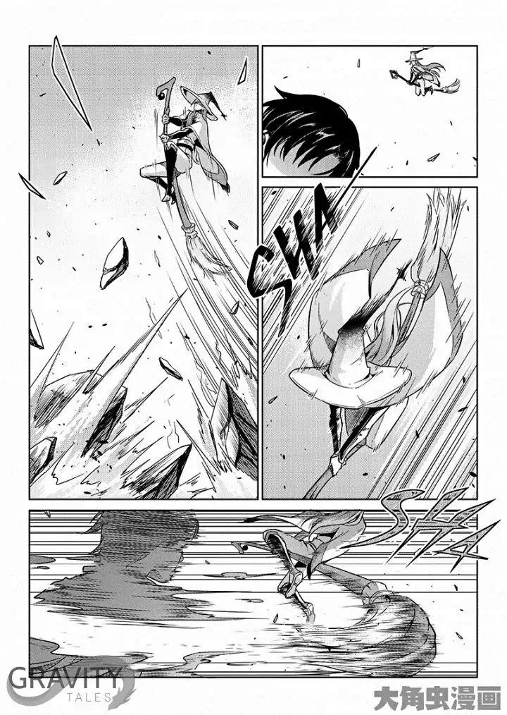Quan Zhi Gao Shou Chapter 47.3 page 7 - Chapter 47.3: A legend (3)