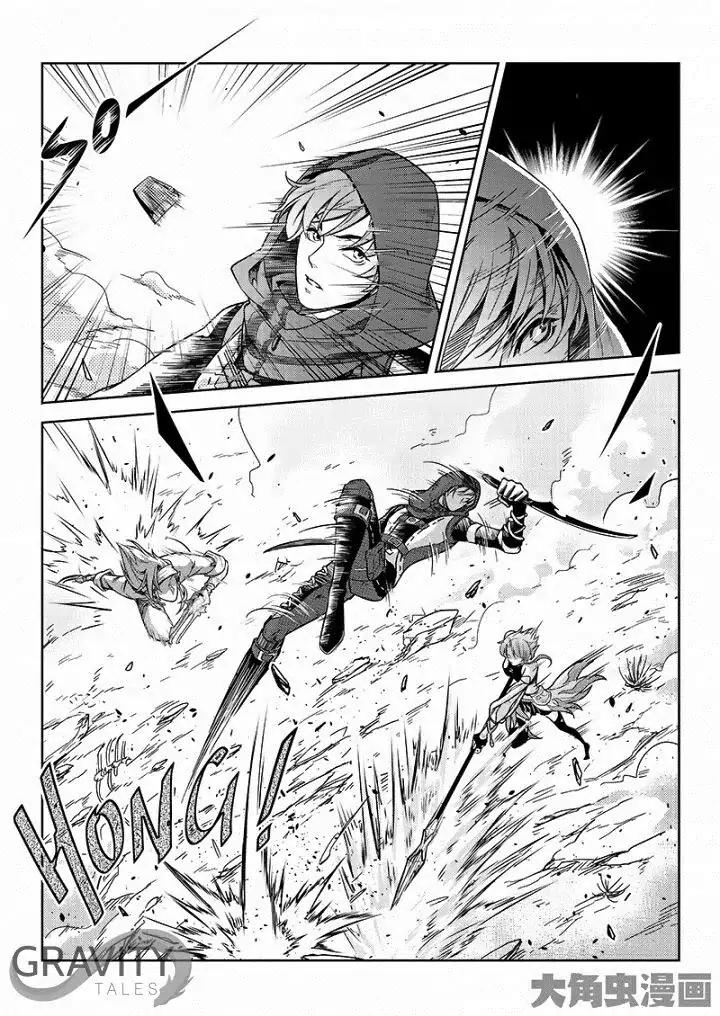 Quan Zhi Gao Shou Chapter 49.2 page 2 - Chapter 49.2: Team Tiny Herb, Assemble! (2)