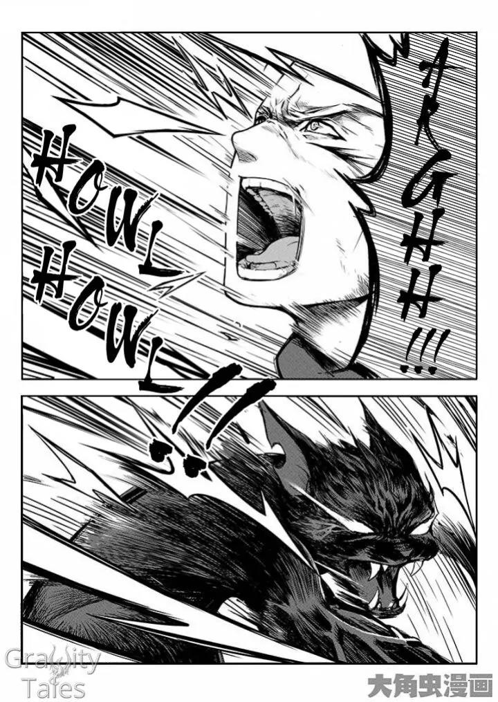 Quan Zhi Gao Shou Chapter 5.2 page 2 - Chapter 5.2: You Reap What You Sow (2)