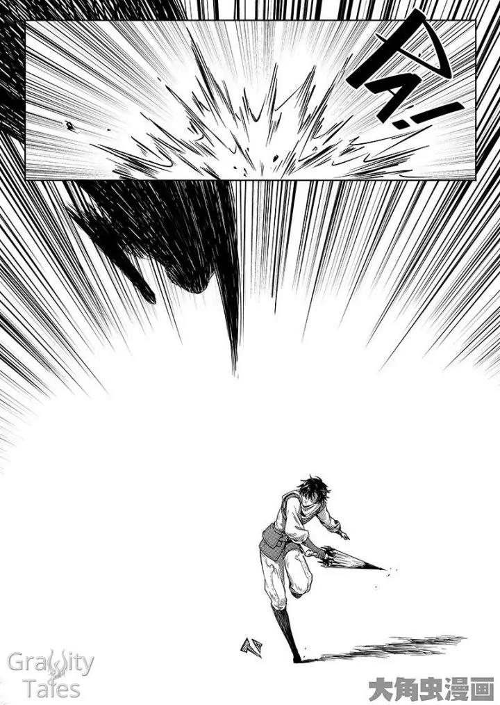 Quan Zhi Gao Shou Chapter 5.3 page 3 - Chapter 5.3: You Reap What You Sow (3)