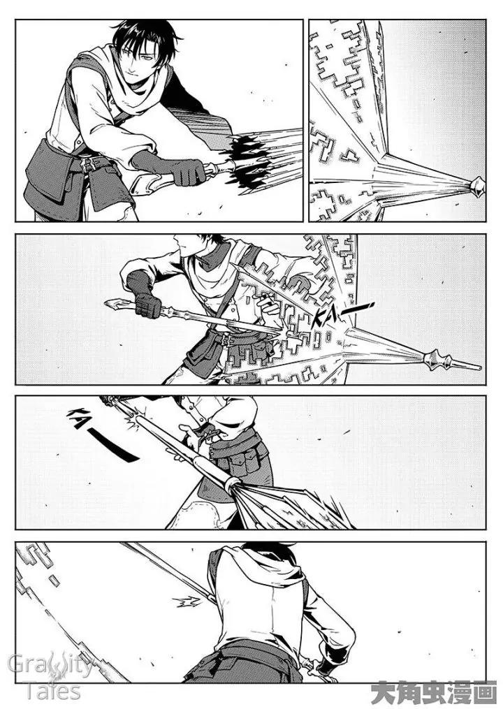 Quan Zhi Gao Shou Chapter 5.3 page 4 - Chapter 5.3: You Reap What You Sow (3)