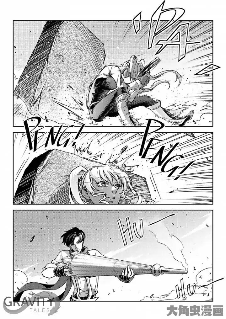 Quan Zhi Gao Shou Chapter 50.2 page 8 - Chapter 50.2: Cornering Lord Grim (2)