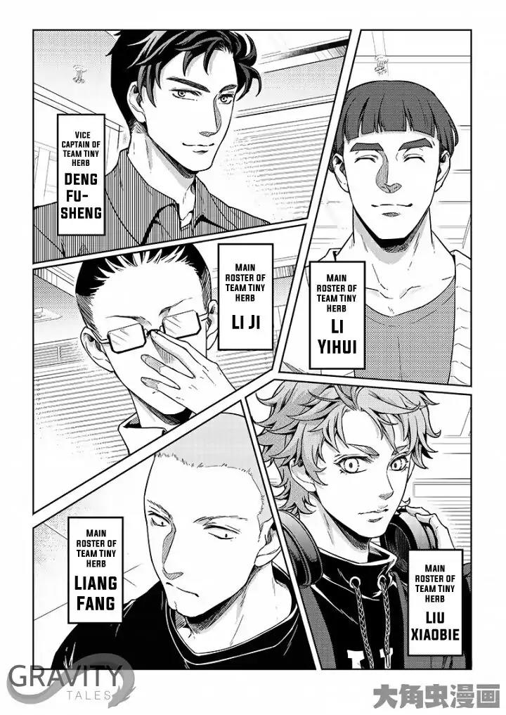 Quan Zhi Gao Shou Chapter 51.1 page 5 - Chapter 51.1: Team Tiny Hert's Main Roster (1)