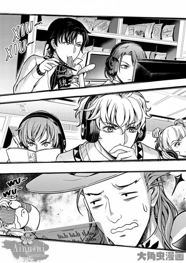 Quan Zhi Gao Shou Chapter 56.2 page 2 - Chapter 56.2: Small Bets Might Build Friendships, But Big Bets Will Break Them (2)