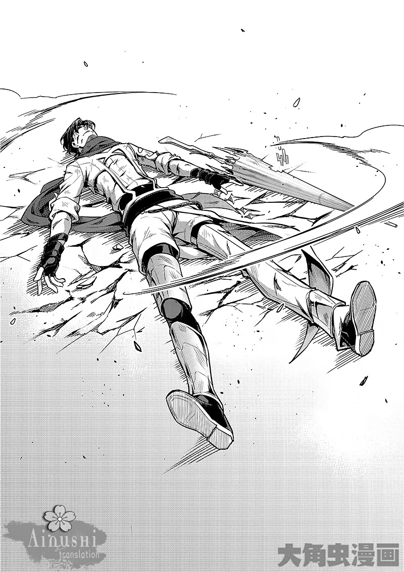 Quan Zhi Gao Shou Chapter 57.2 page 5 - Chapter 57.2: Unspecialized Character VS Mage (2)