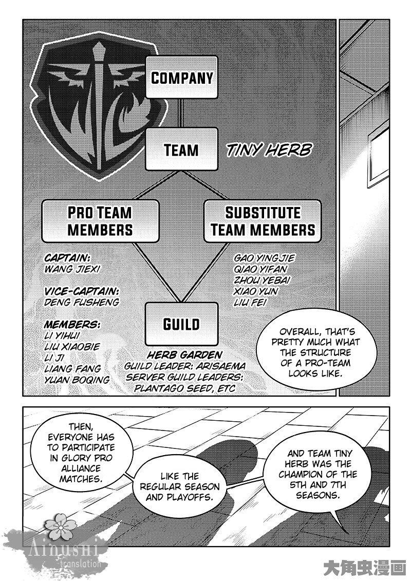 Quan Zhi Gao Shou Chapter 59.2 page 3 - Chapter 59.2: Another Amazing Person Appears (2/3)