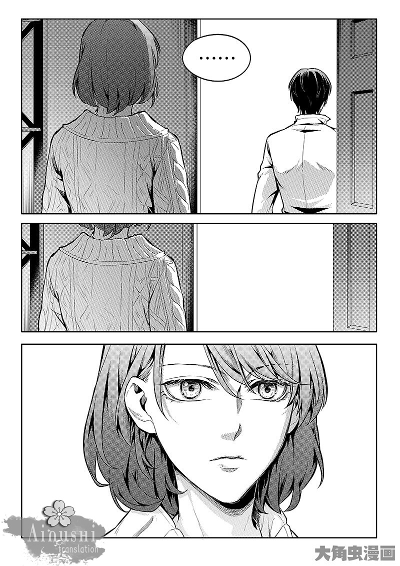 Quan Zhi Gao Shou Chapter 59.2 page 7 - Chapter 59.2: Another Amazing Person Appears (2/3)