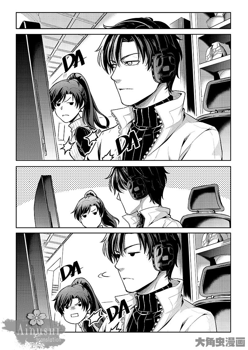 Quan Zhi Gao Shou Chapter 59.3 page 2 - Chapter 59.3: Another Amazing Person Appears (3/3)