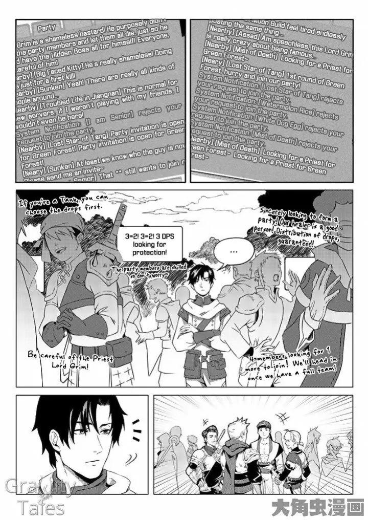 Quan Zhi Gao Shou Chapter 6.1 page 6 - Chapter 6.1: Thief Shouting Thief (1)