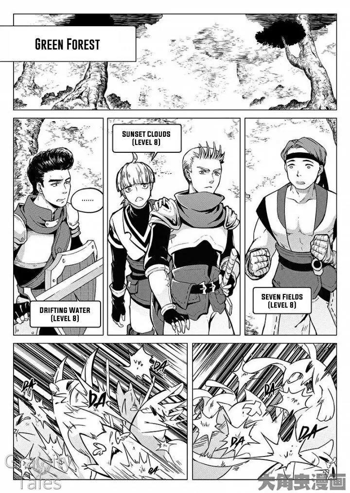 Quan Zhi Gao Shou Chapter 6.2 page 2 - Chapter 6.2: Thief Shouting Thief (2)