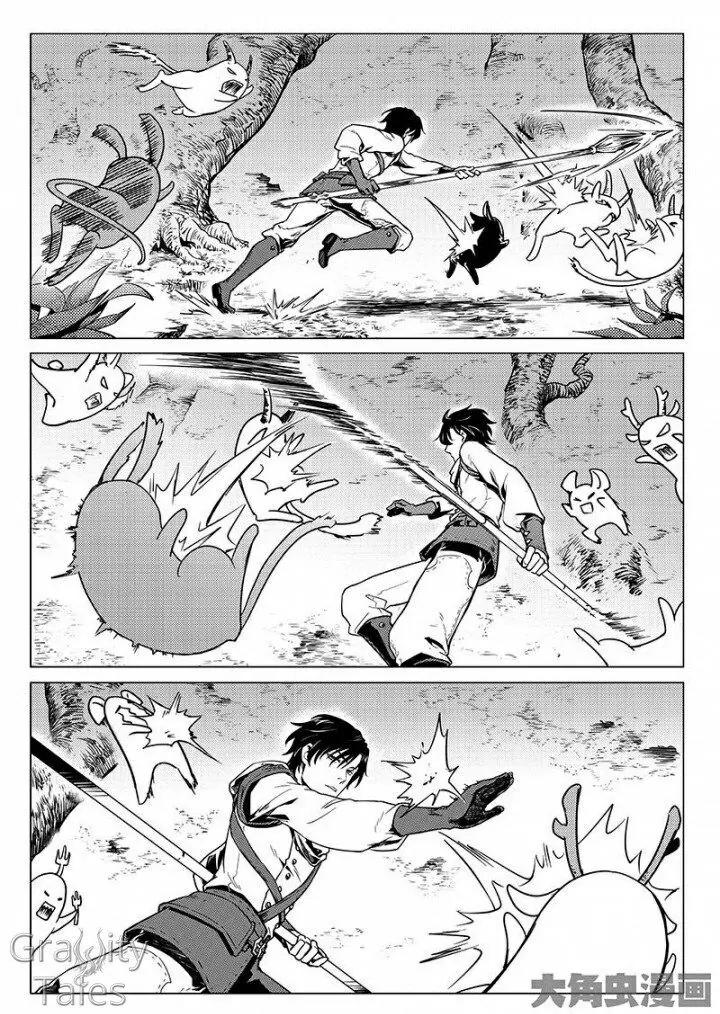 Quan Zhi Gao Shou Chapter 6.2 page 3 - Chapter 6.2: Thief Shouting Thief (2)