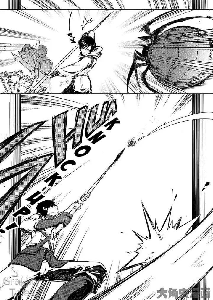 Quan Zhi Gao Shou Chapter 6.2 page 9 - Chapter 6.2: Thief Shouting Thief (2)