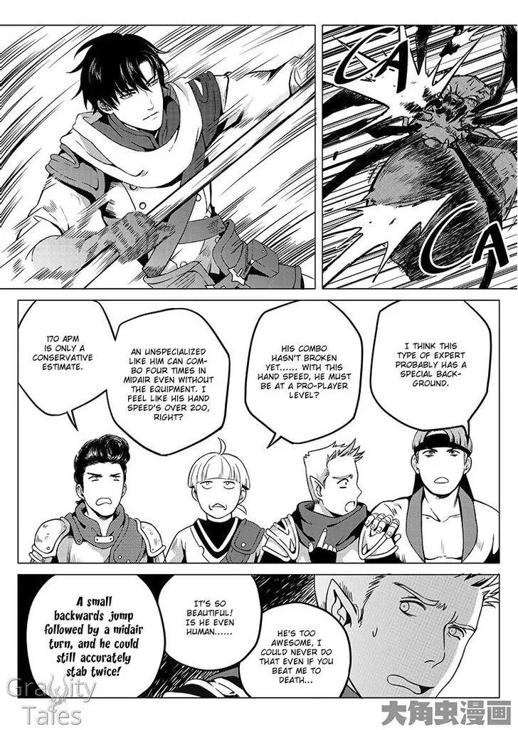 Quan Zhi Gao Shou Chapter 6.3 page 5 - Chapter 6.3: Thief Shouting Thief (3)