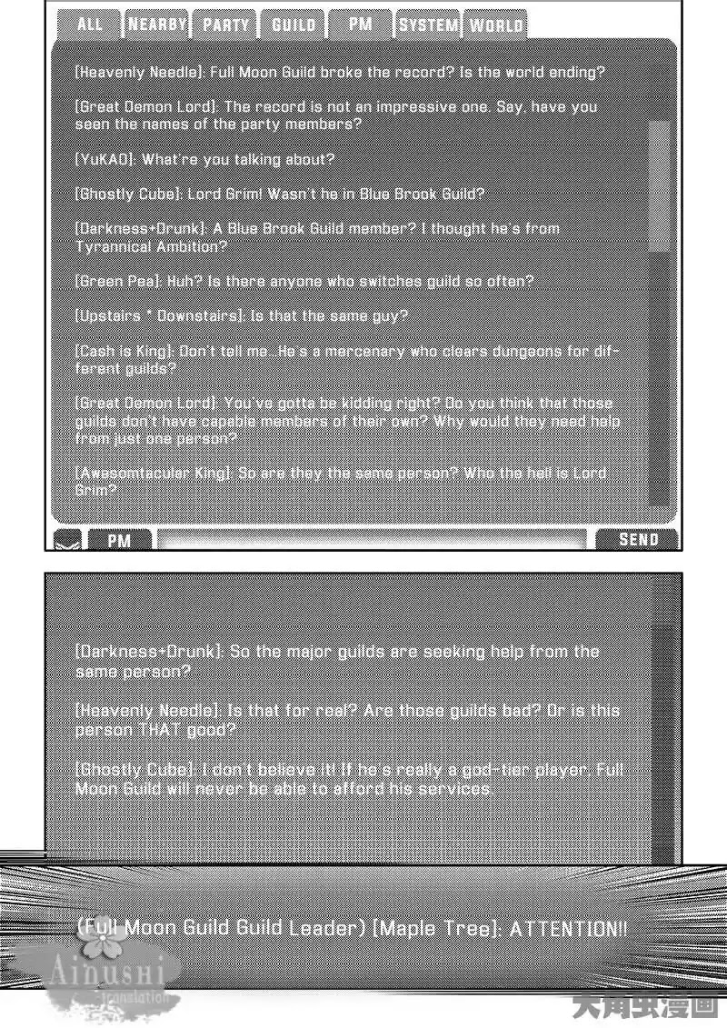 Quan Zhi Gao Shou Chapter 60.3 page 6 - Chapter 60.3: Fly With The Wind (3/3)