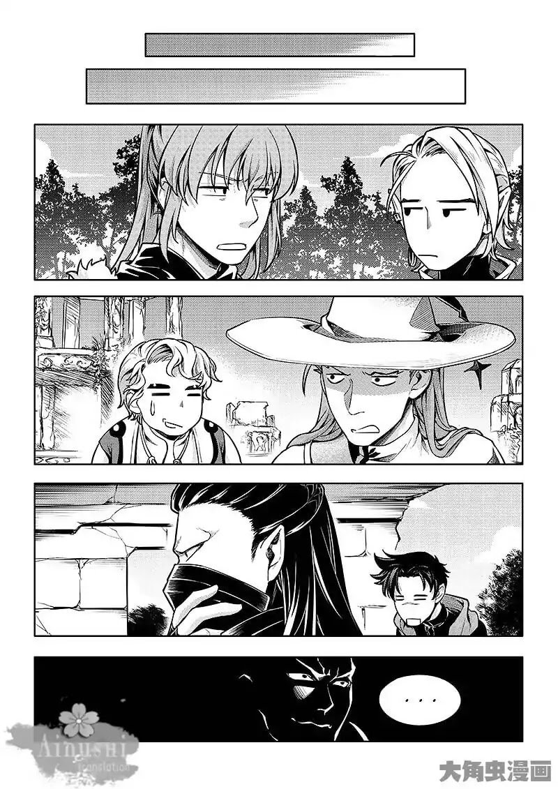 Quan Zhi Gao Shou Chapter 60.3 page 9 - Chapter 60.3: Fly With The Wind (3/3)