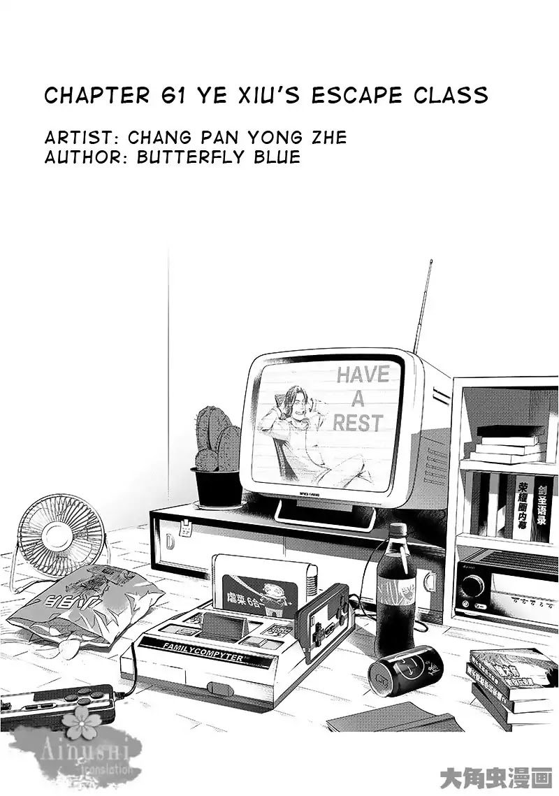 Quan Zhi Gao Shou Chapter 61.1 page 2 - Chapter 61.1: Ye Xiu’s Escape Class (1/3)