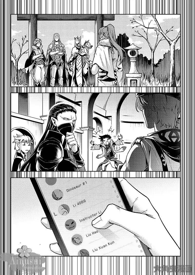 Quan Zhi Gao Shou Chapter 63.2 page 3 - Chapter 63.2: The Front Desk of 818 Internet Cafe (2/3)