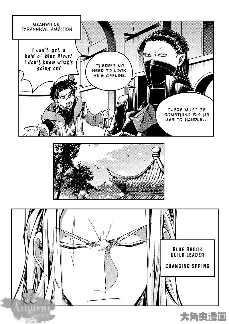 Quan Zhi Gao Shou Chapter 63.3 page 8 - Chapter 63.3: The Front Desk of 818 Internet Cafe (3/3)