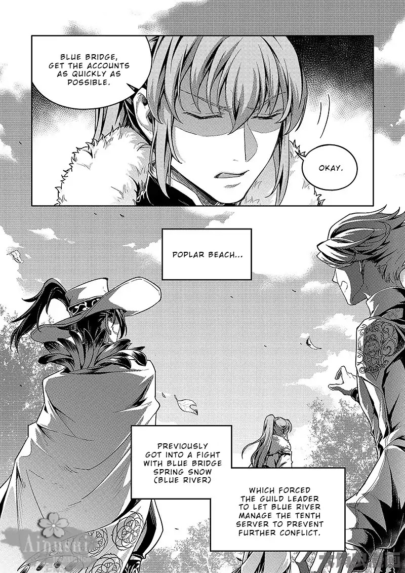 Quan Zhi Gao Shou Chapter 64.3 page 7 - Chapter 64.3: All Must Give Materials (3/3)
