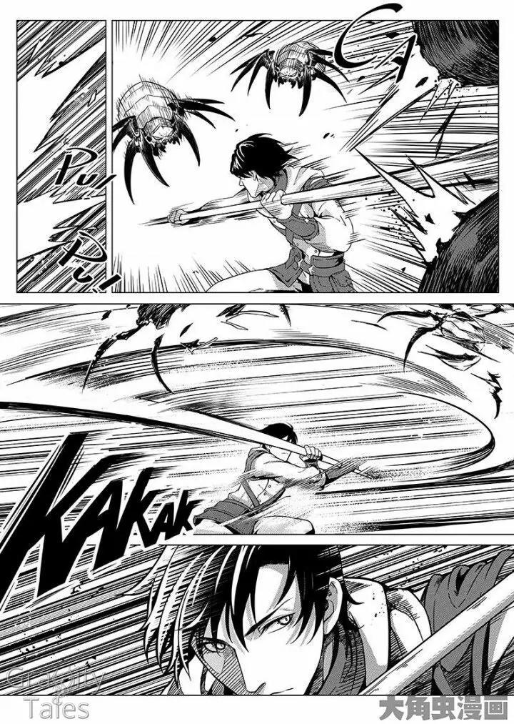 Quan Zhi Gao Shou Chapter 7.1 page 4 - Chapter 7.1: A Showdown in Spider Cave (1)