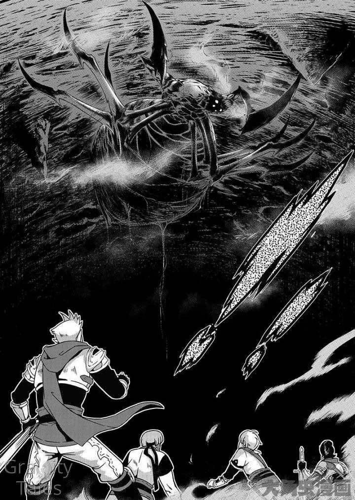 Quan Zhi Gao Shou Chapter 7.1 page 7 - Chapter 7.1: A Showdown in Spider Cave (1)
