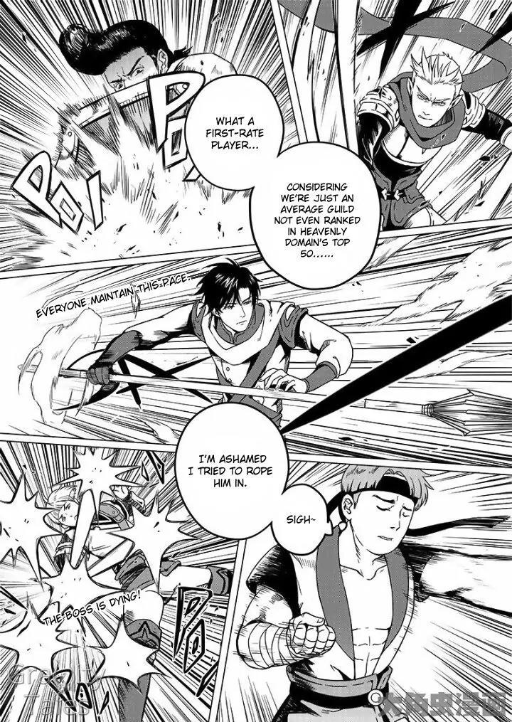 Quan Zhi Gao Shou Chapter 7.2 page 9 - Chapter 7.2: A Showdown in Spider Cave (2)