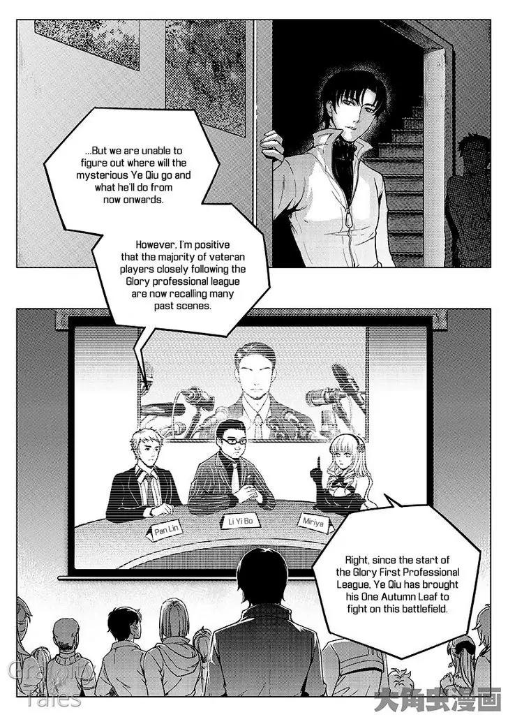 Quan Zhi Gao Shou Chapter 8.3 page 7 - Chapter 8.3: Seizing First Kill by Ten Seconds Lead (3)