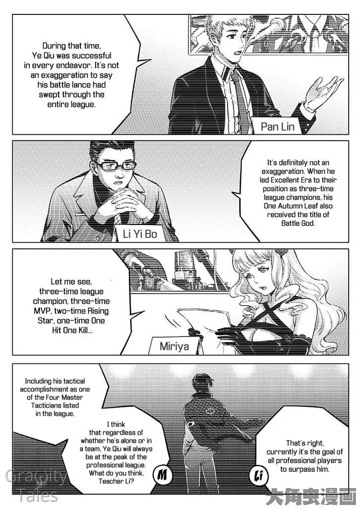 Quan Zhi Gao Shou Chapter 8.3 page 8 - Chapter 8.3: Seizing First Kill by Ten Seconds Lead (3)