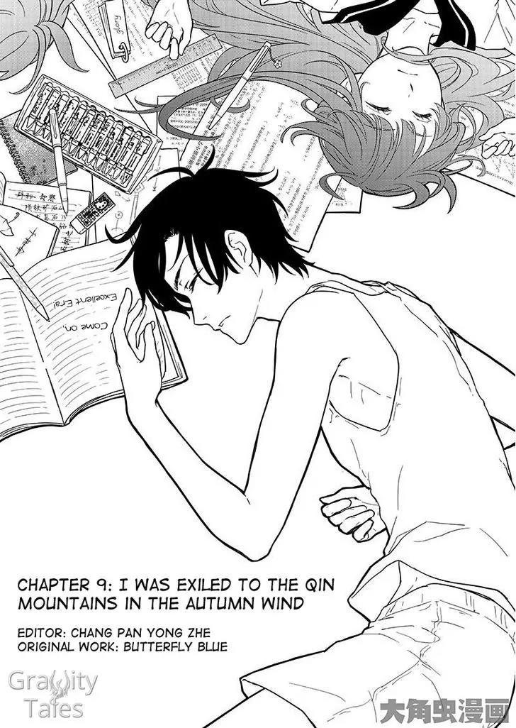 Quan Zhi Gao Shou Chapter 9.1 page 1 - Chapter 9.1: I was exiled to the Qin Mountains in the autumn wind (1)