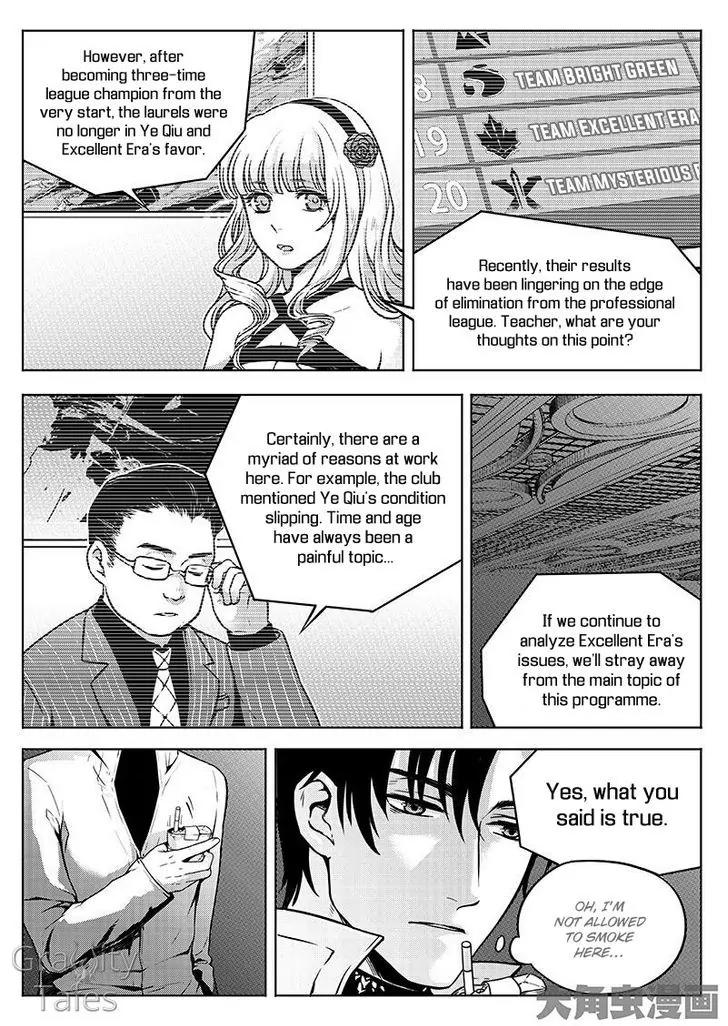 Quan Zhi Gao Shou Chapter 9.1 page 2 - Chapter 9.1: I was exiled to the Qin Mountains in the autumn wind (1)