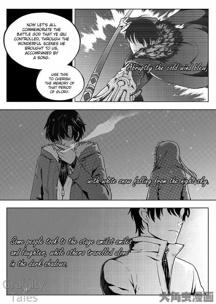 Quan Zhi Gao Shou Chapter 9.1 page 3 - Chapter 9.1: I was exiled to the Qin Mountains in the autumn wind (1)