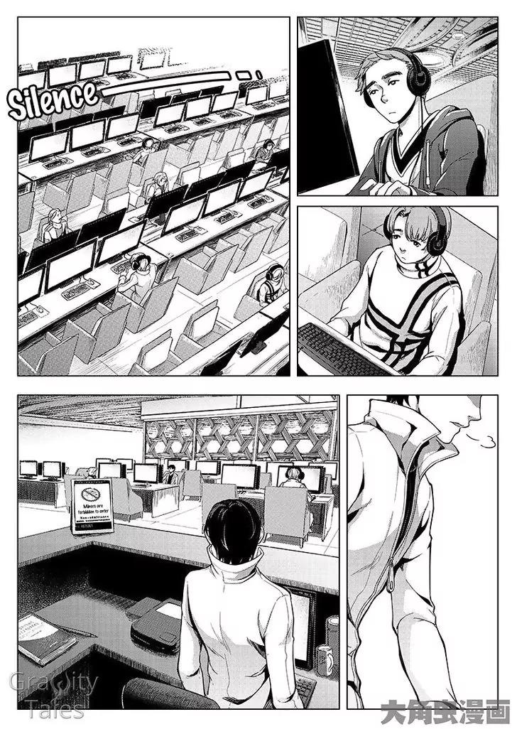 Quan Zhi Gao Shou Chapter 9.3 page 2 - Chapter 9.3: I was exiled to the Qin Mountains in the autumn wind (3)