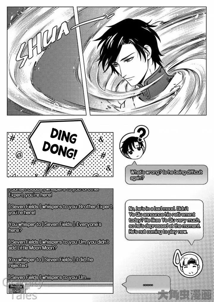 Quan Zhi Gao Shou Chapter 9.3 page 3 - Chapter 9.3: I was exiled to the Qin Mountains in the autumn wind (3)