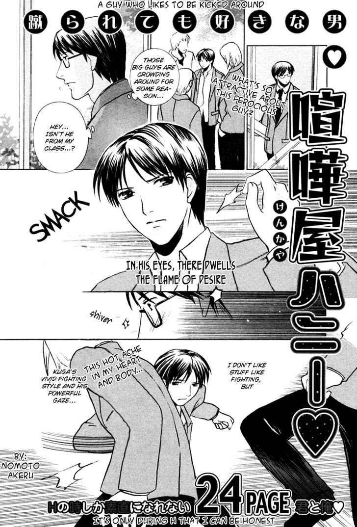 Quarrelsome Honey Chapter 0 page 2 - Chapter 0